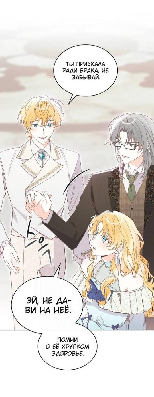 Манга Муж преследует меня - Глава 1 Страница 12