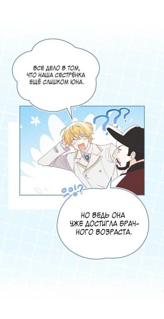 Манга Муж преследует меня - Глава 1 Страница 22