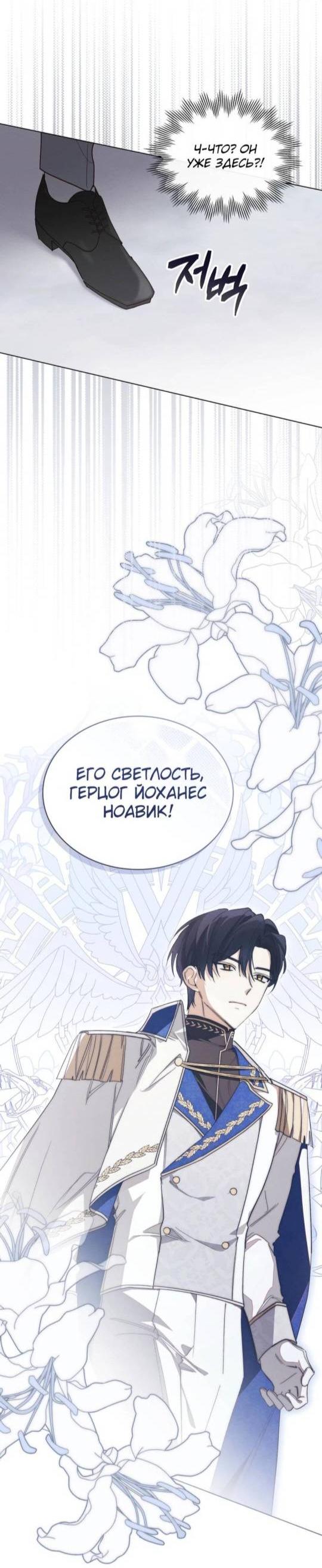 Манга Муж преследует меня - Глава 1 Страница 31