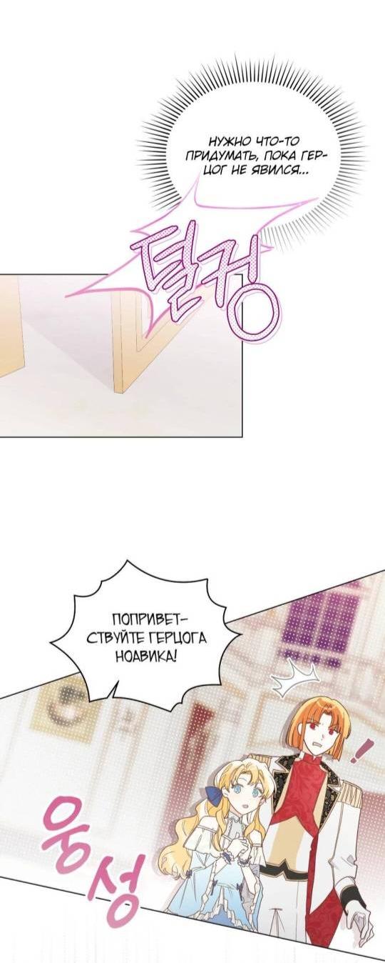 Манга Муж преследует меня - Глава 1 Страница 30