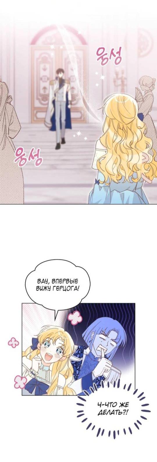 Манга Муж преследует меня - Глава 1 Страница 32