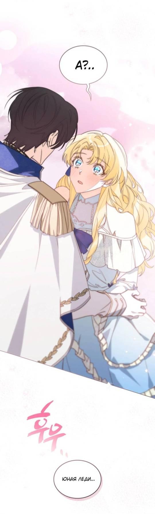 Манга Муж преследует меня - Глава 1 Страница 38