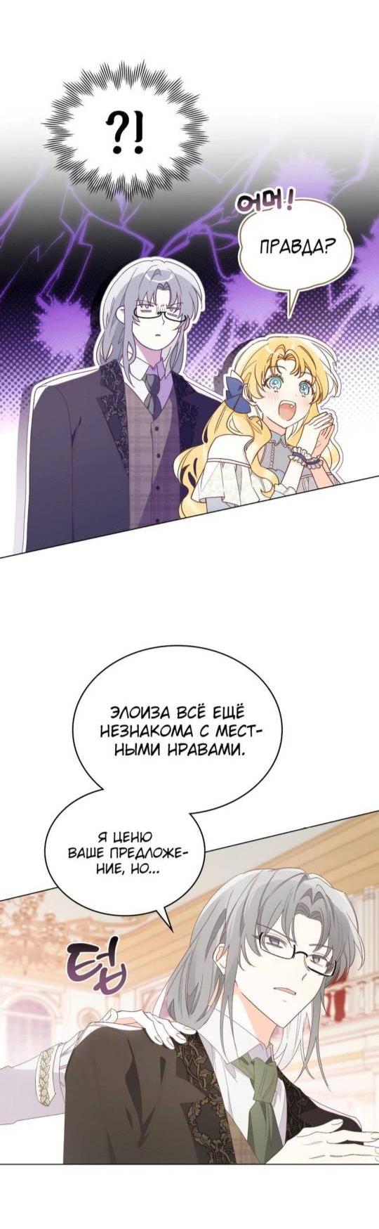 Манга Муж преследует меня - Глава 1 Страница 17