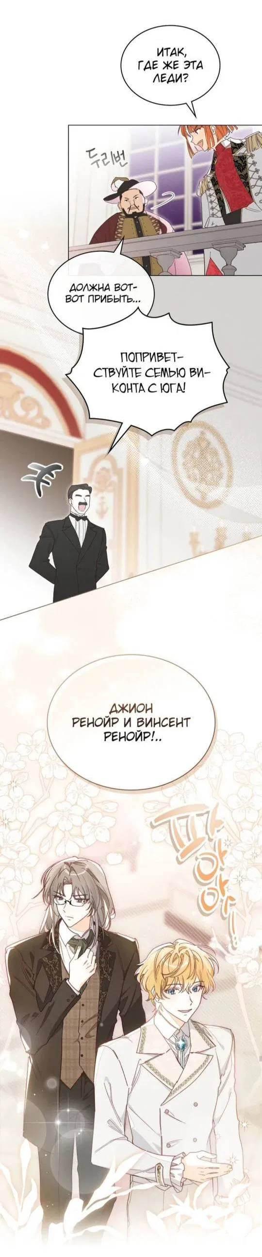 Манга Муж преследует меня - Глава 1 Страница 8