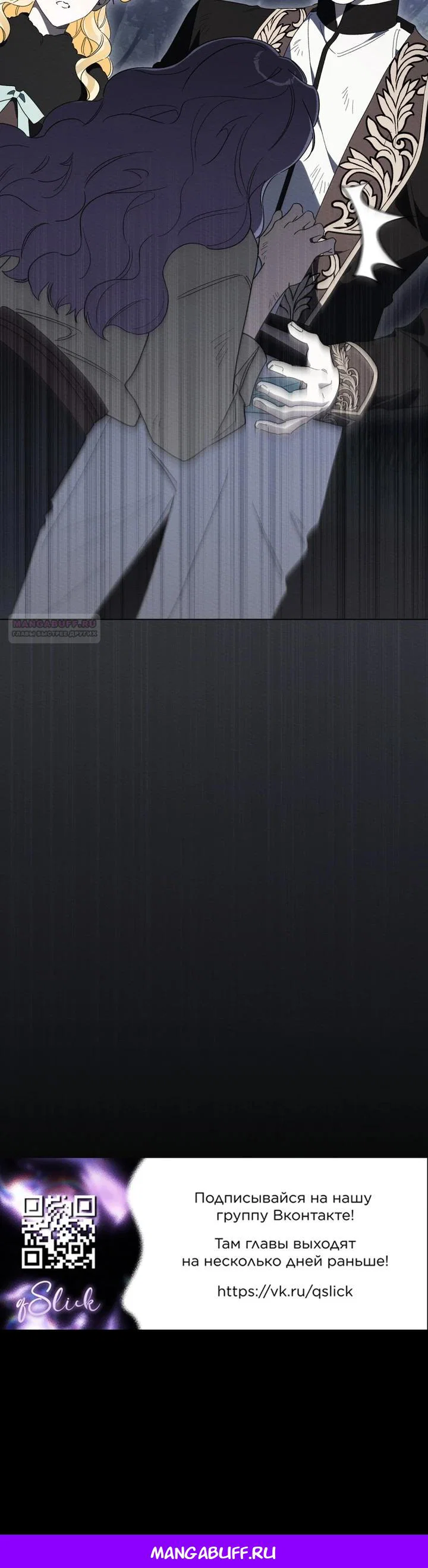 Манга Муж преследует меня - Глава 34 Страница 28