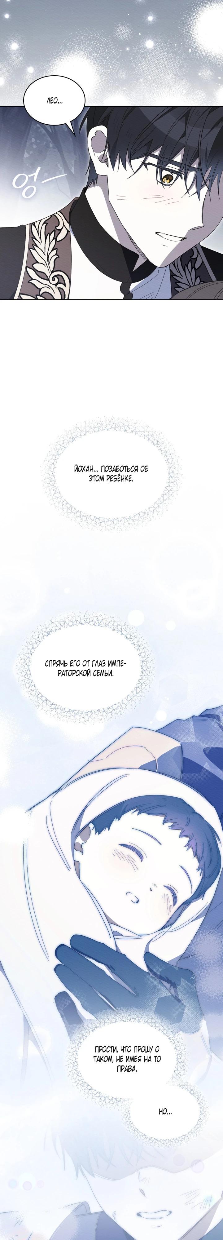 Манга Муж преследует меня - Глава 34 Страница 7