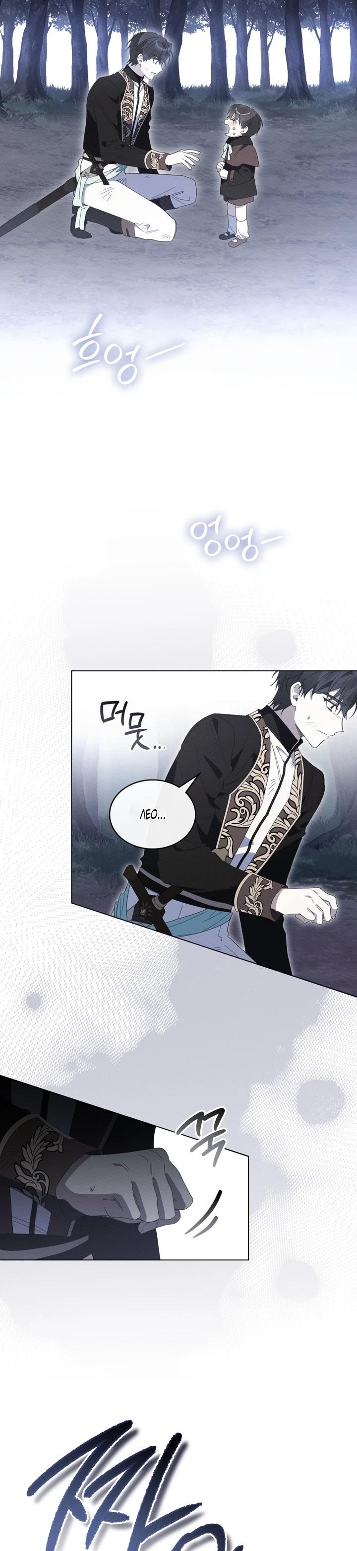 Манга Муж преследует меня - Глава 34 Страница 3