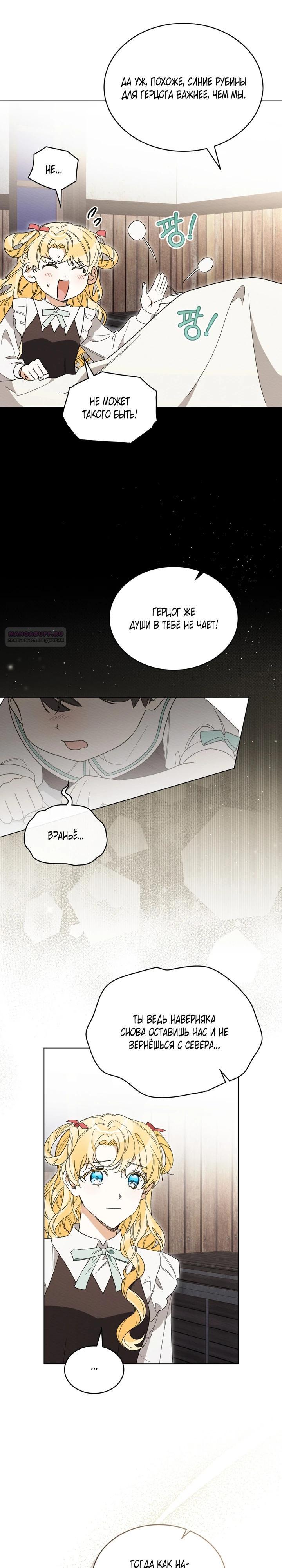 Манга Муж преследует меня - Глава 33 Страница 2