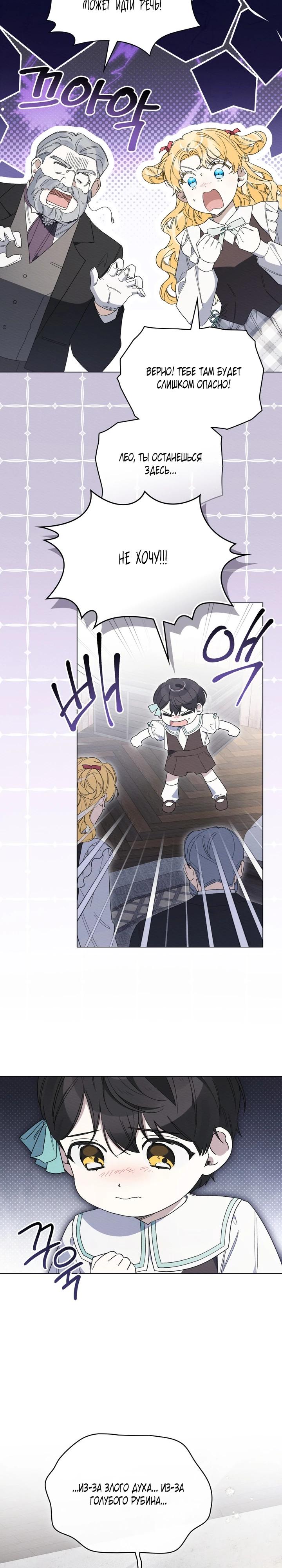 Манга Муж преследует меня - Глава 33 Страница 9