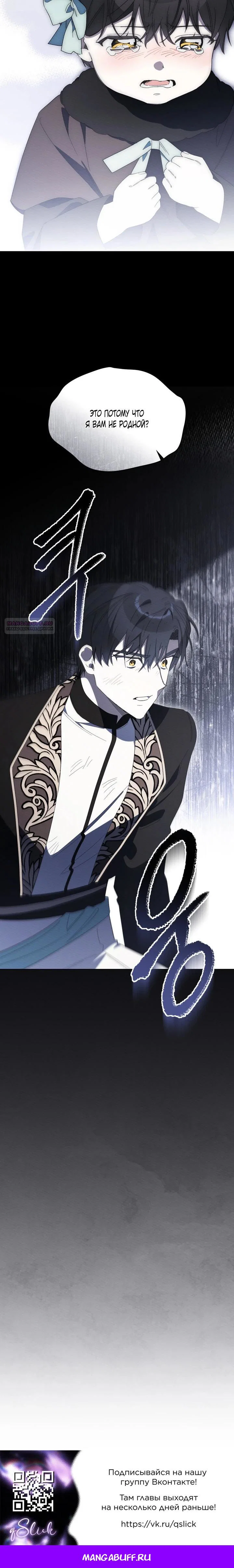 Манга Муж преследует меня - Глава 33 Страница 27