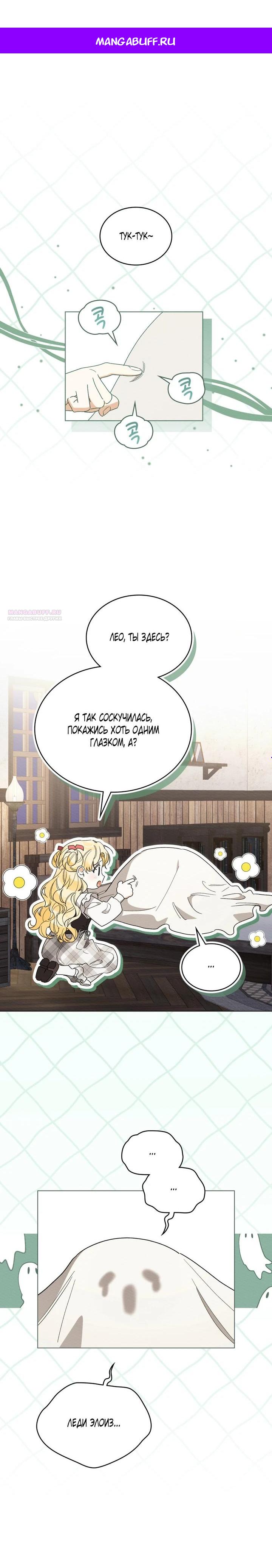 Манга Муж преследует меня - Глава 33 Страница 1