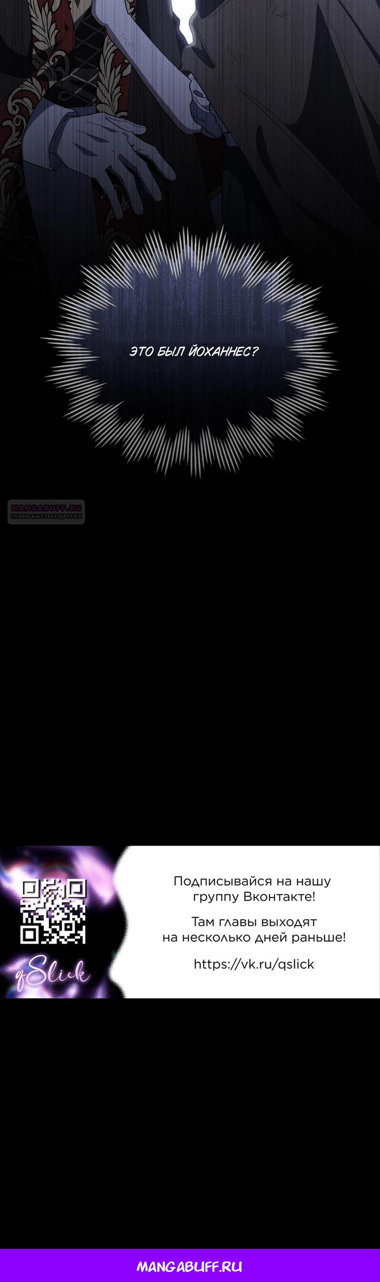 Манга Муж преследует меня - Глава 35 Страница 28