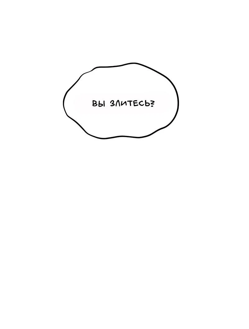 Манга А не бета ли ты часом? - Глава 4 Страница 20