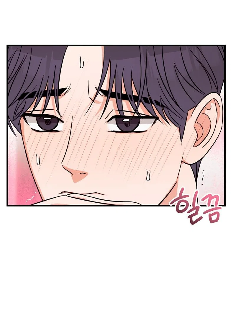 Манга А не бета ли ты часом? - Глава 4 Страница 34