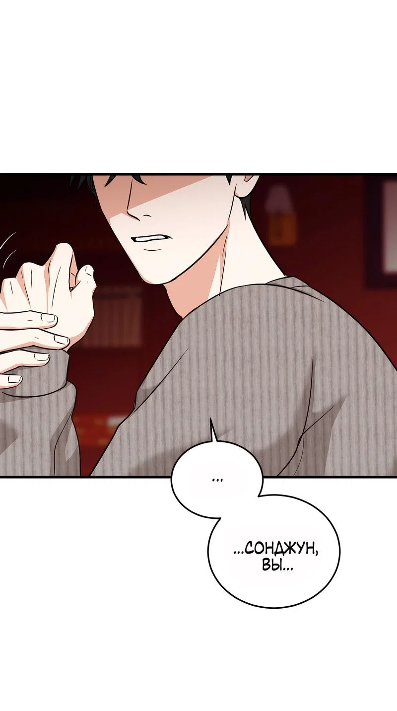 Манга А не бета ли ты часом? - Глава 4 Страница 19