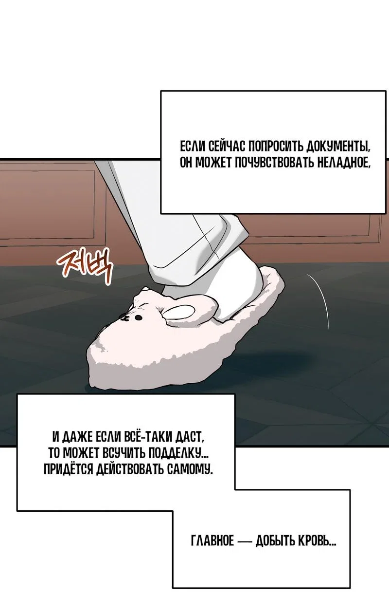 Манга А не бета ли ты часом? - Глава 4 Страница 8