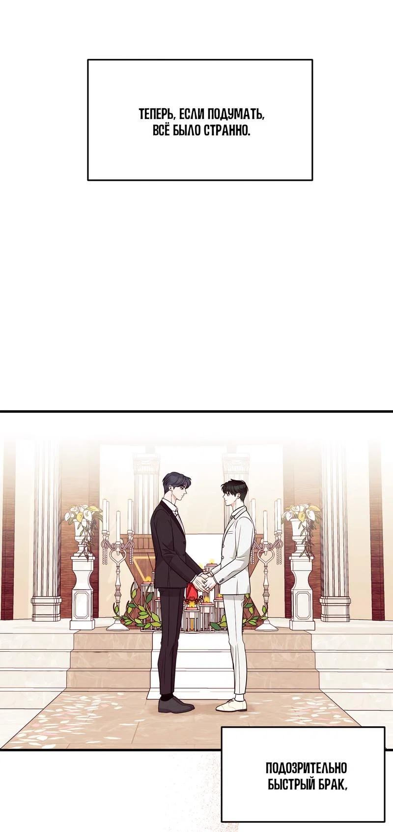 Манга А не бета ли ты часом? - Глава 4 Страница 1