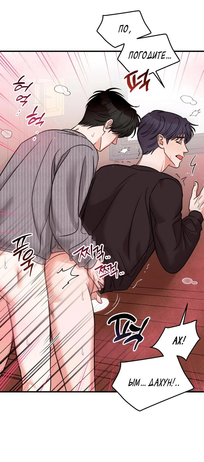 Манга А не бета ли ты часом? - Глава 4 Страница 41