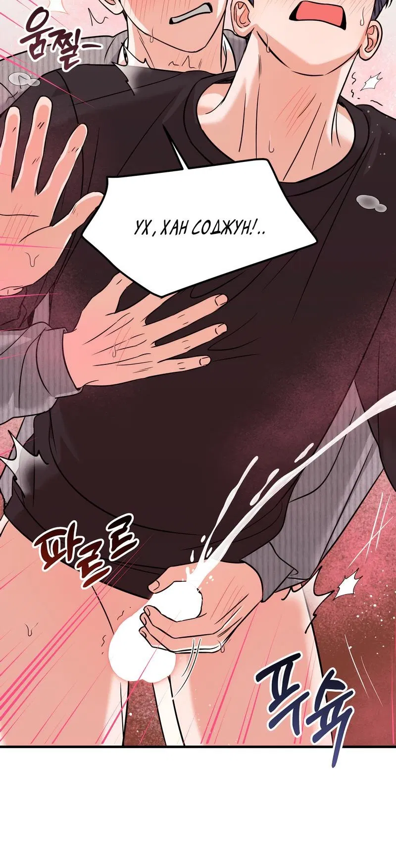 Манга А не бета ли ты часом? - Глава 4 Страница 45