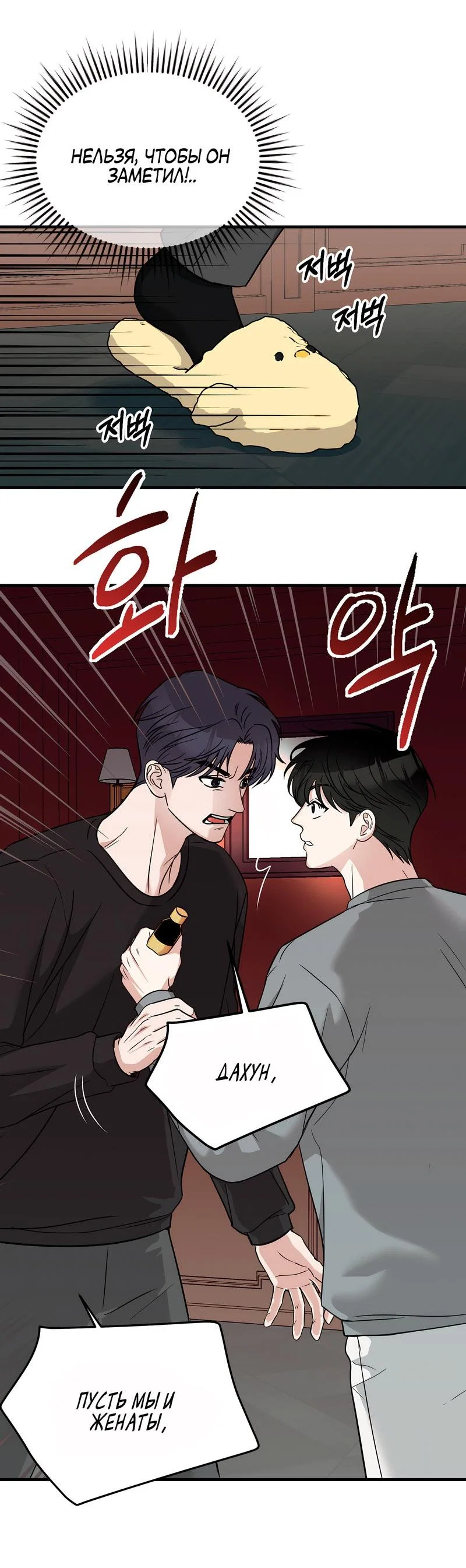 Манга А не бета ли ты часом? - Глава 4 Страница 16