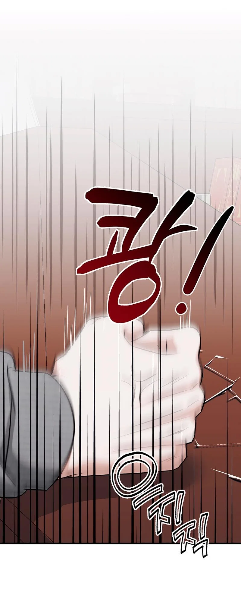 Манга А не бета ли ты часом? - Глава 4 Страница 26