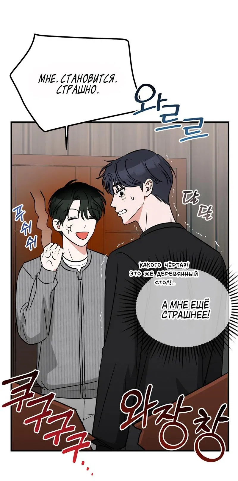 Манга А не бета ли ты часом? - Глава 4 Страница 27