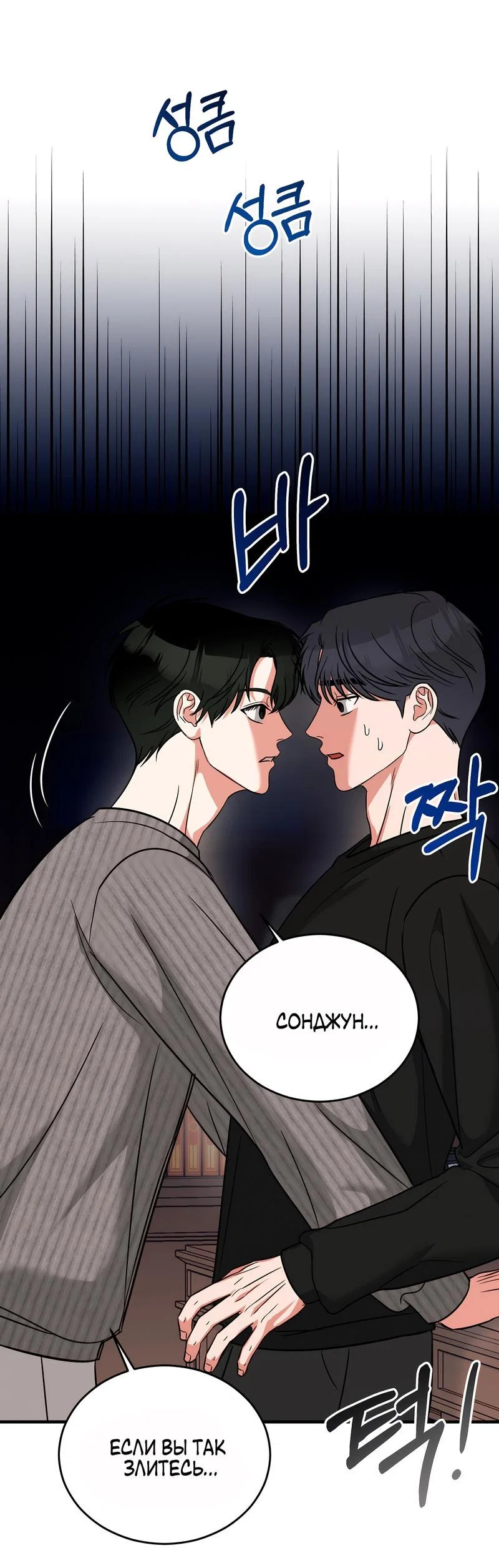 Манга А не бета ли ты часом? - Глава 4 Страница 25