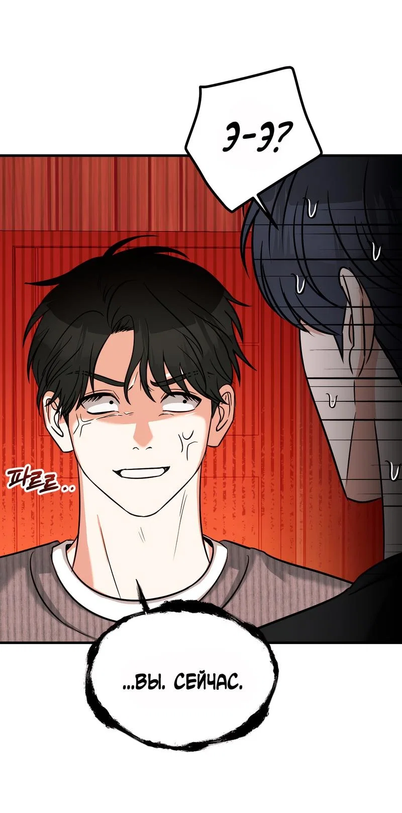 Манга А не бета ли ты часом? - Глава 4 Страница 22