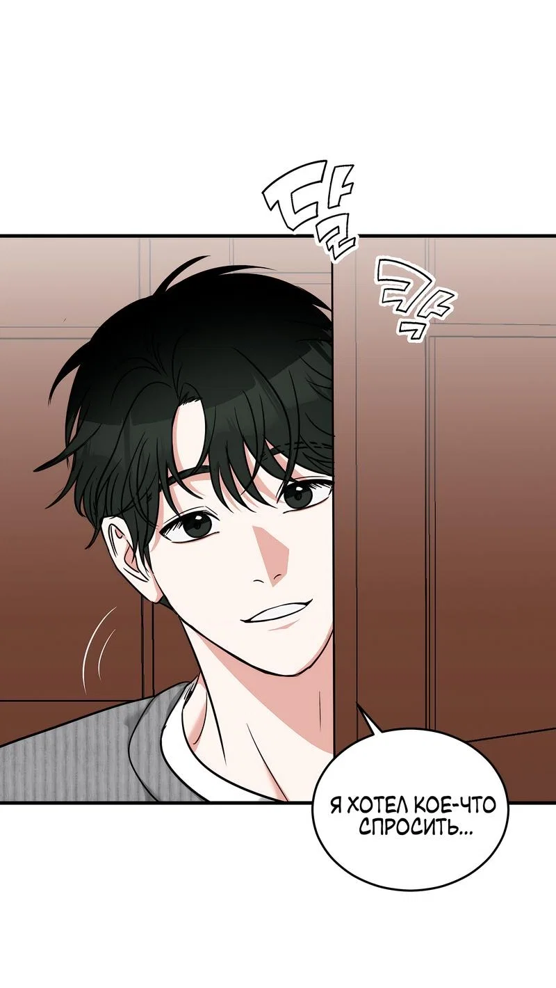 Манга А не бета ли ты часом? - Глава 4 Страница 10