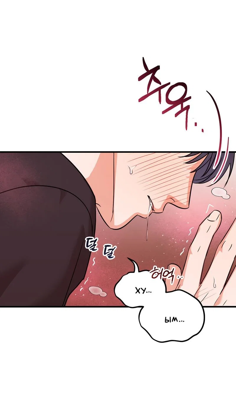 Манга А не бета ли ты часом? - Глава 4 Страница 46