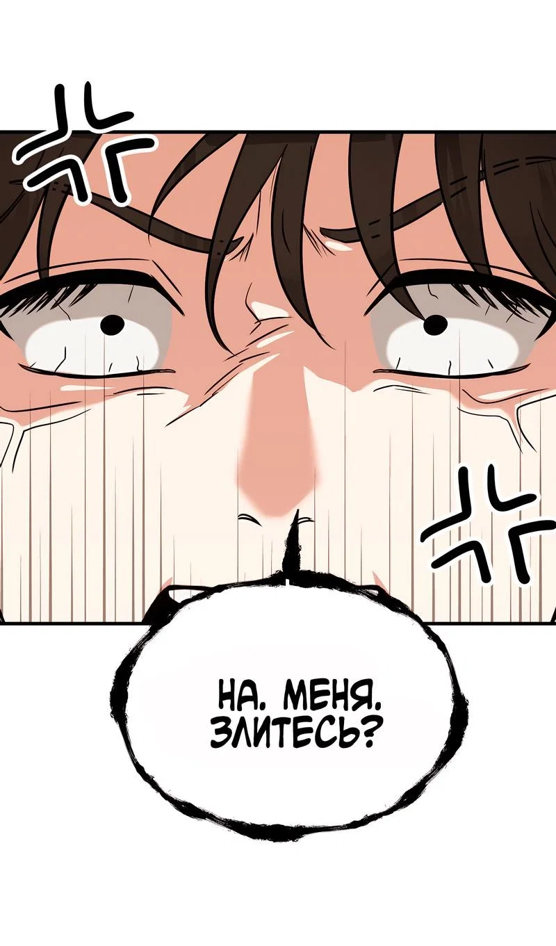 Манга А не бета ли ты часом? - Глава 4 Страница 23