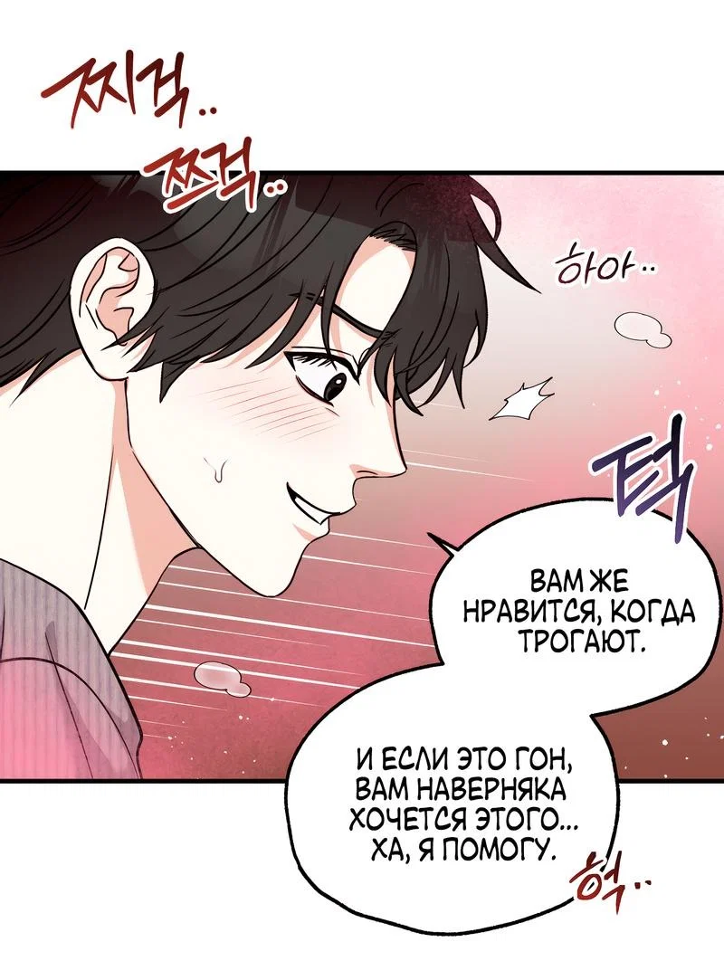 Манга А не бета ли ты часом? - Глава 4 Страница 43