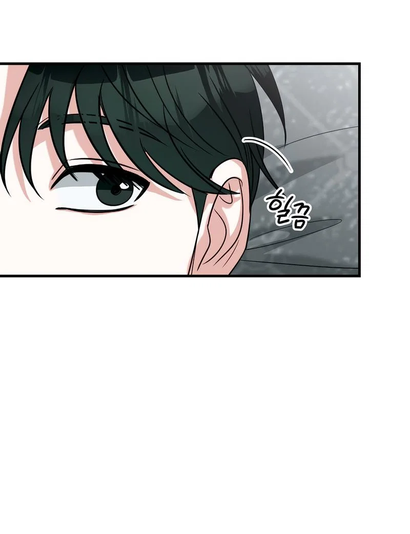 Манга А не бета ли ты часом? - Глава 3 Страница 22