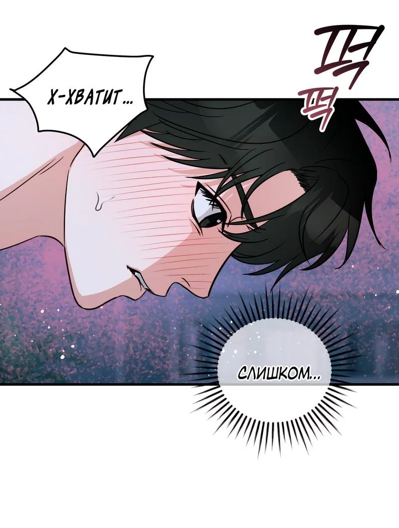 Манга А не бета ли ты часом? - Глава 3 Страница 13