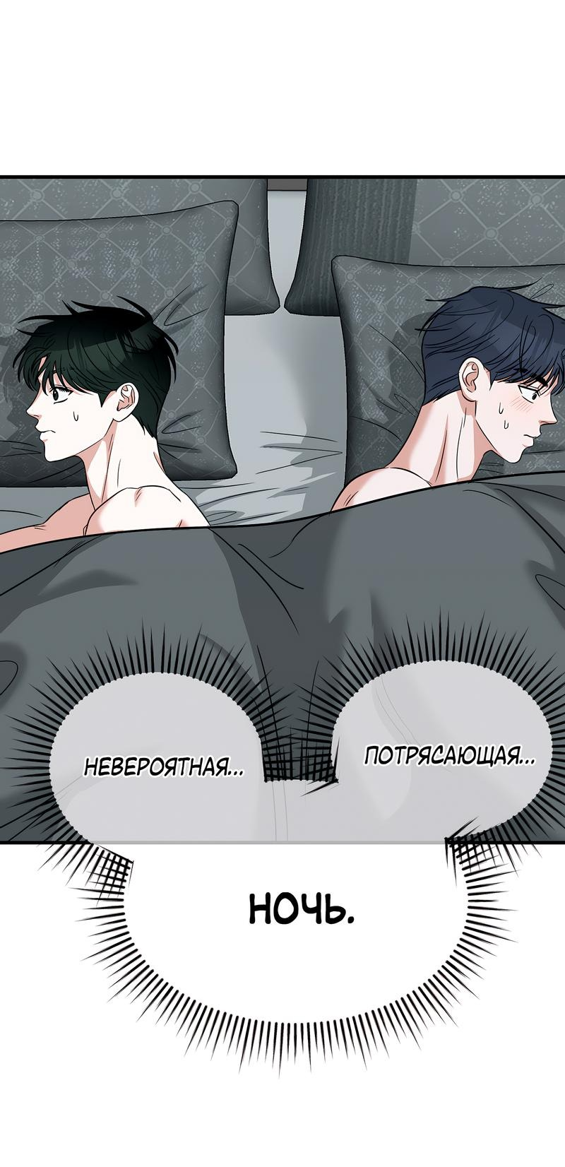 Манга А не бета ли ты часом? - Глава 3 Страница 21