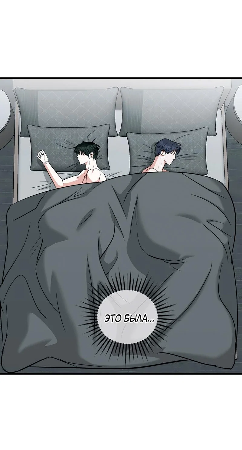 Манга А не бета ли ты часом? - Глава 3 Страница 20