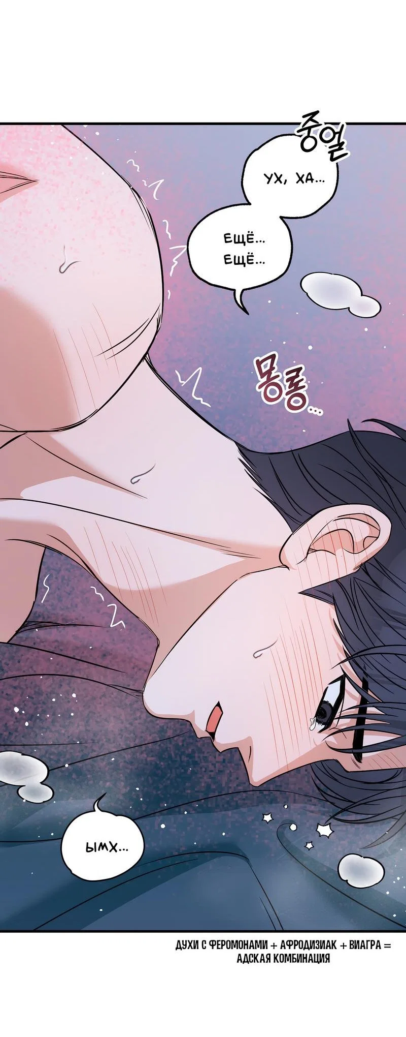 Манга А не бета ли ты часом? - Глава 3 Страница 4