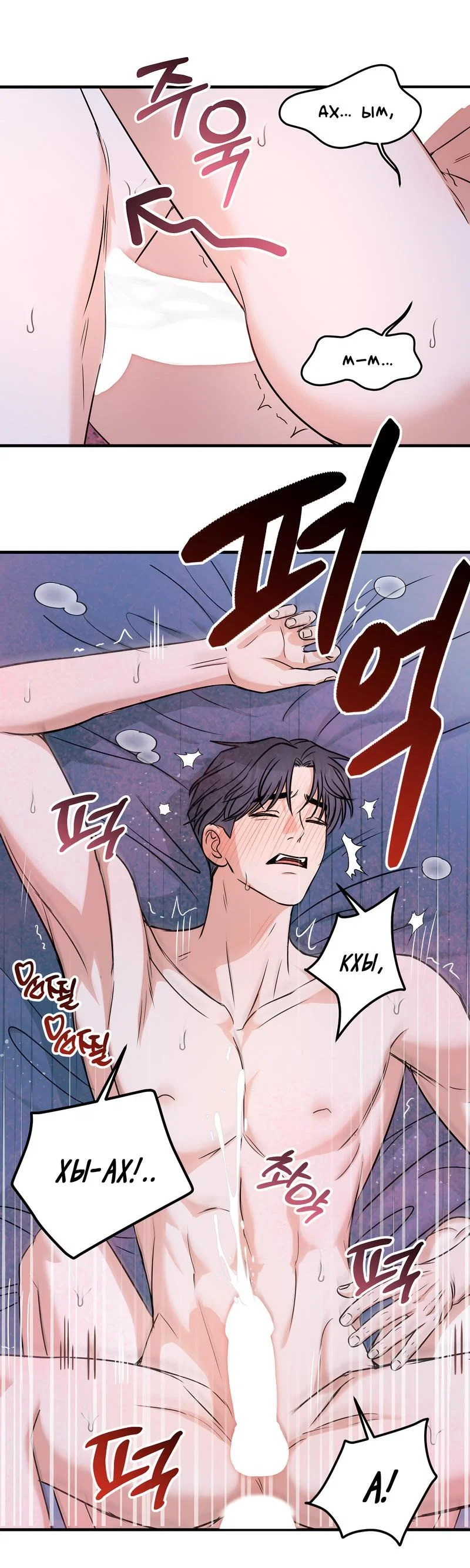 Манга А не бета ли ты часом? - Глава 3 Страница 11