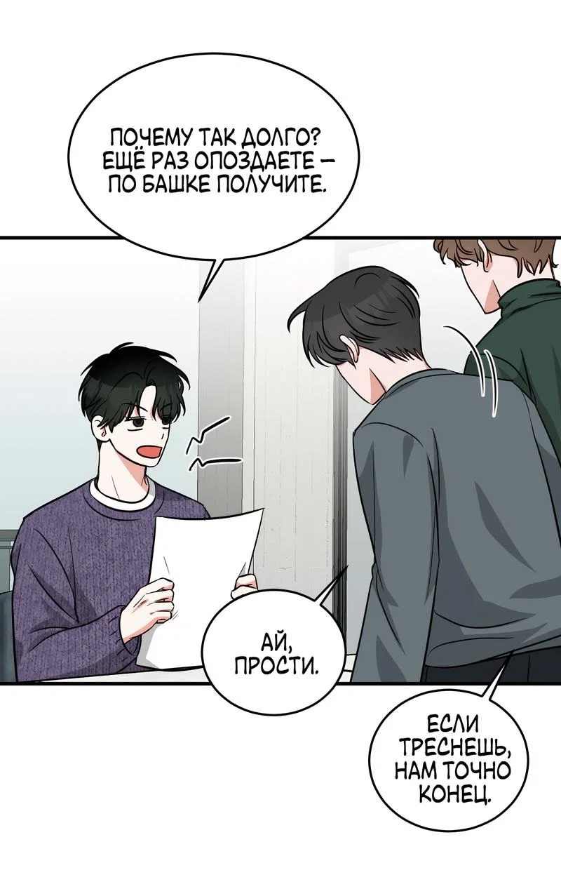 Манга А не бета ли ты часом? - Глава 3 Страница 47