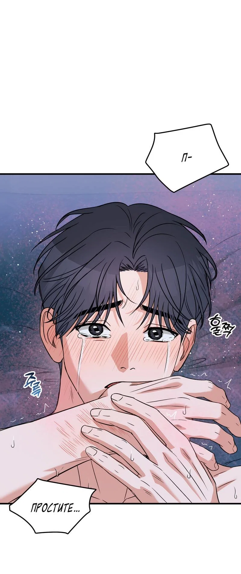 Манга А не бета ли ты часом? - Глава 3 Страница 15