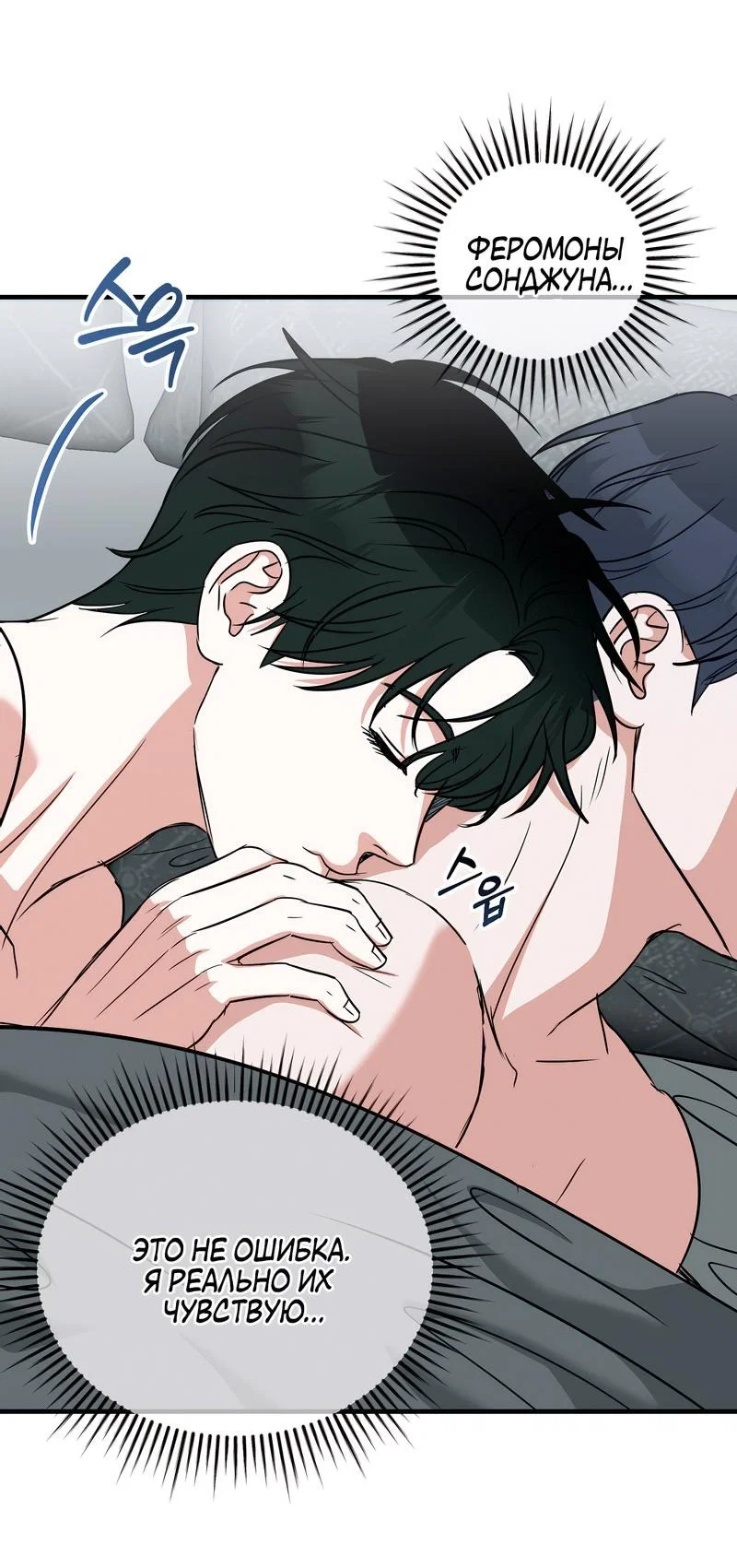 Манга А не бета ли ты часом? - Глава 3 Страница 24