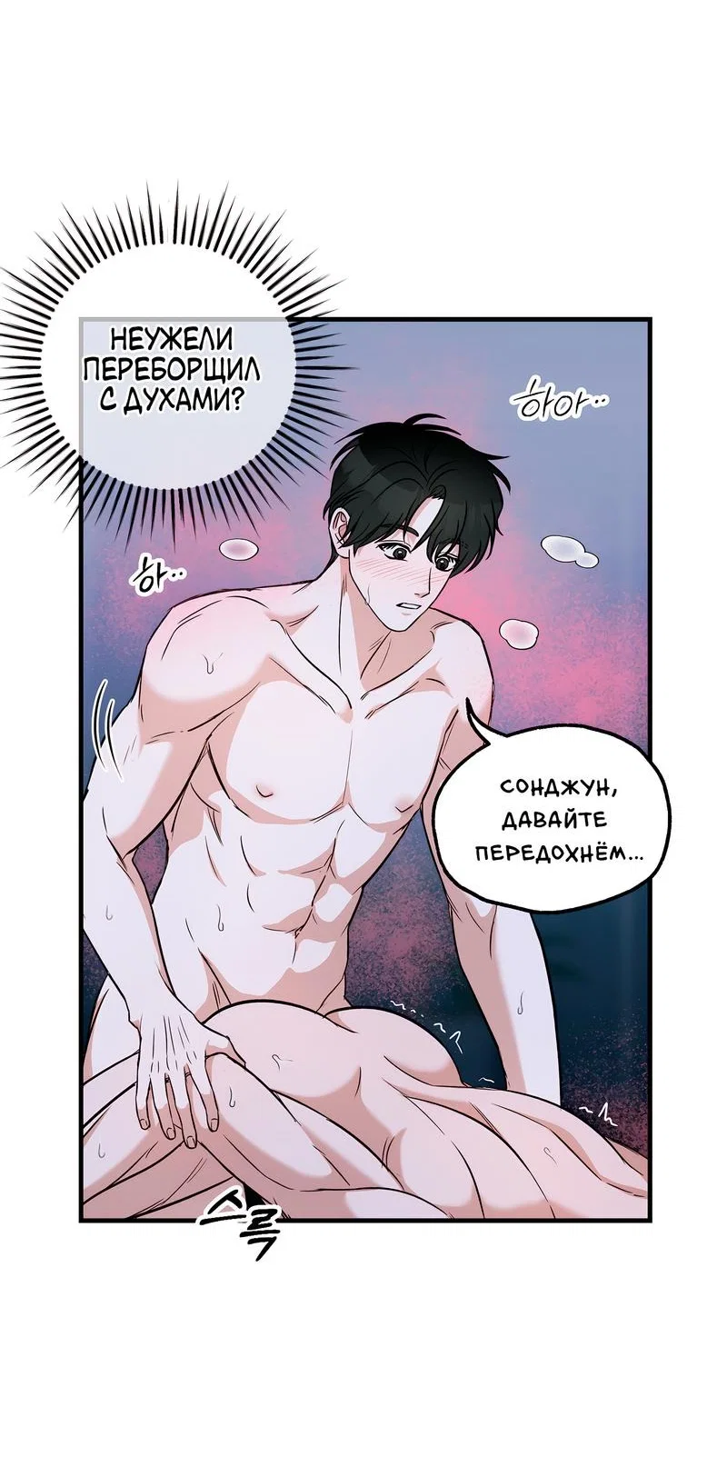 Манга А не бета ли ты часом? - Глава 3 Страница 3