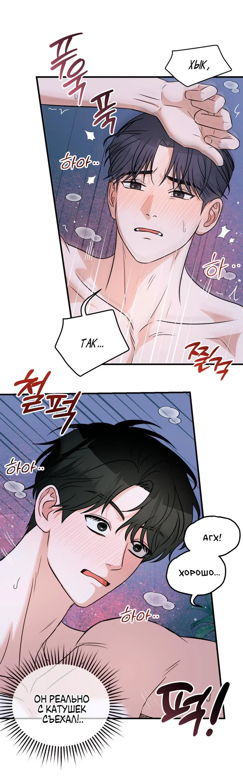 Манга А не бета ли ты часом? - Глава 3 Страница 10