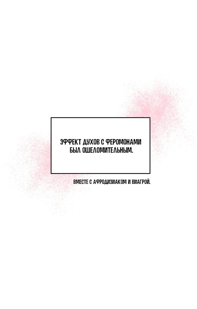 Манга А не бета ли ты часом? - Глава 3 Страница 18