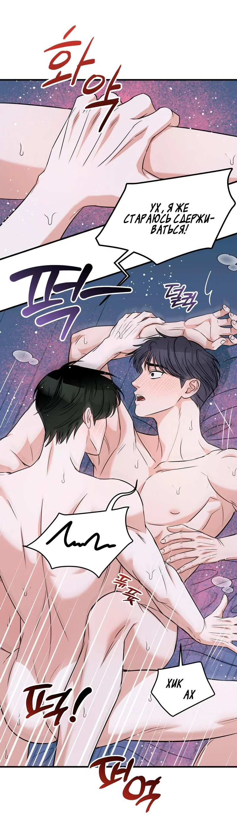 Манга А не бета ли ты часом? - Глава 3 Страница 7