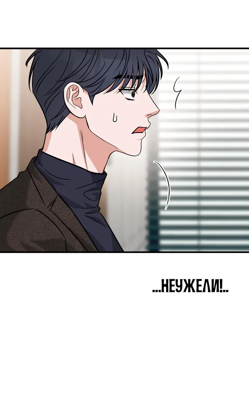 Манга А не бета ли ты часом? - Глава 3 Страница 40