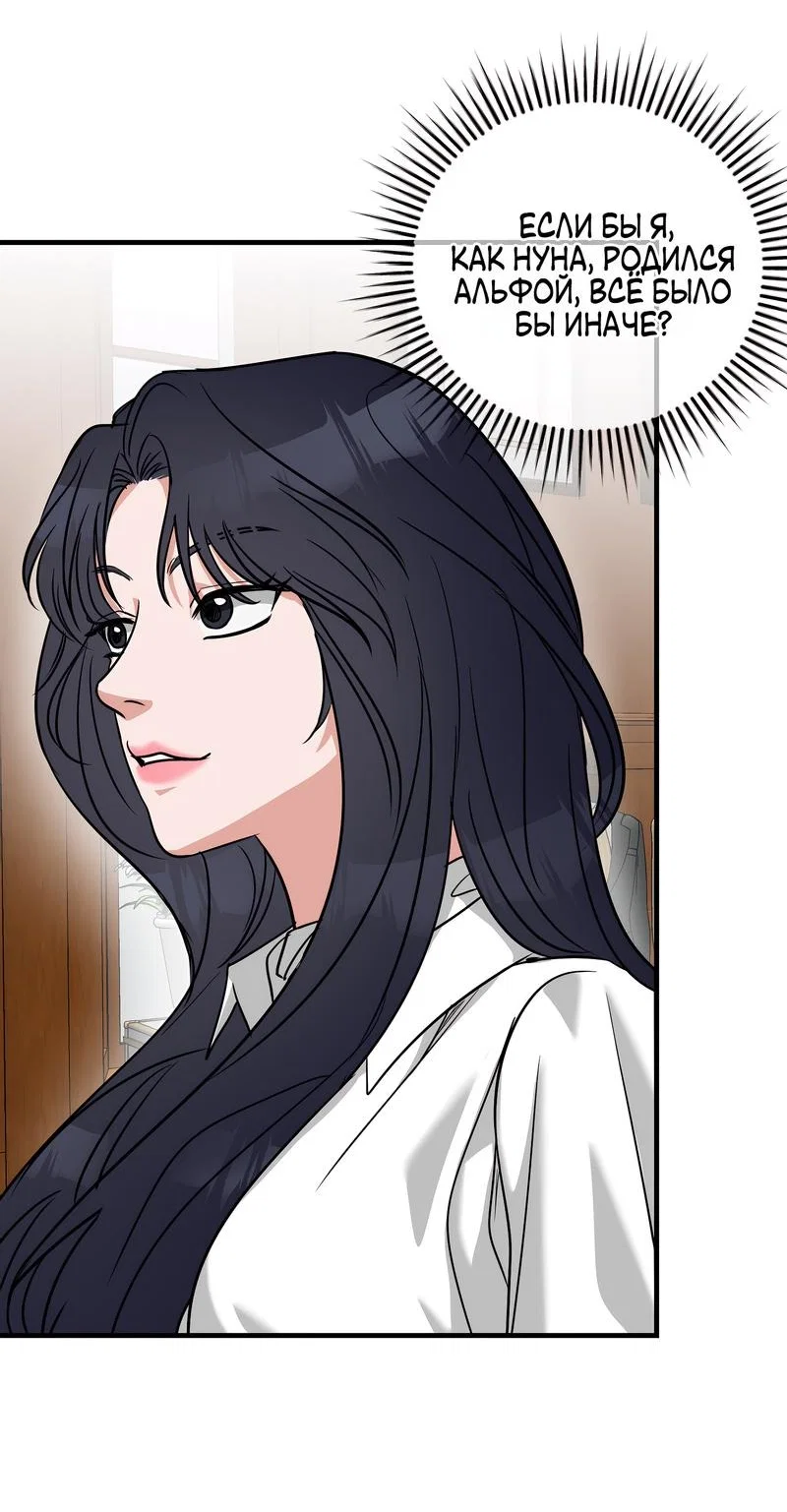 Манга А не бета ли ты часом? - Глава 2 Страница 24