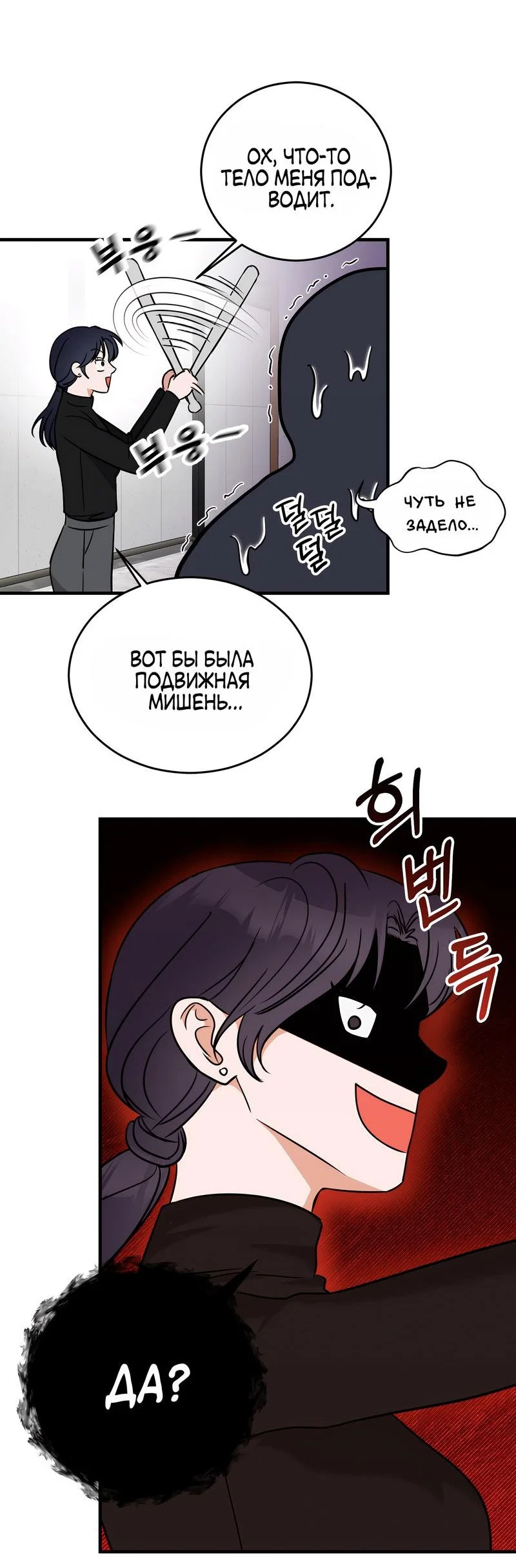 Манга А не бета ли ты часом? - Глава 2 Страница 35