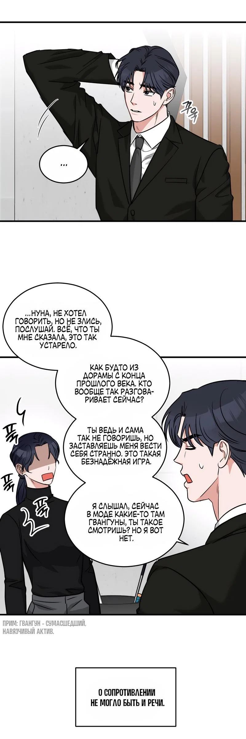 Манга А не бета ли ты часом? - Глава 2 Страница 32