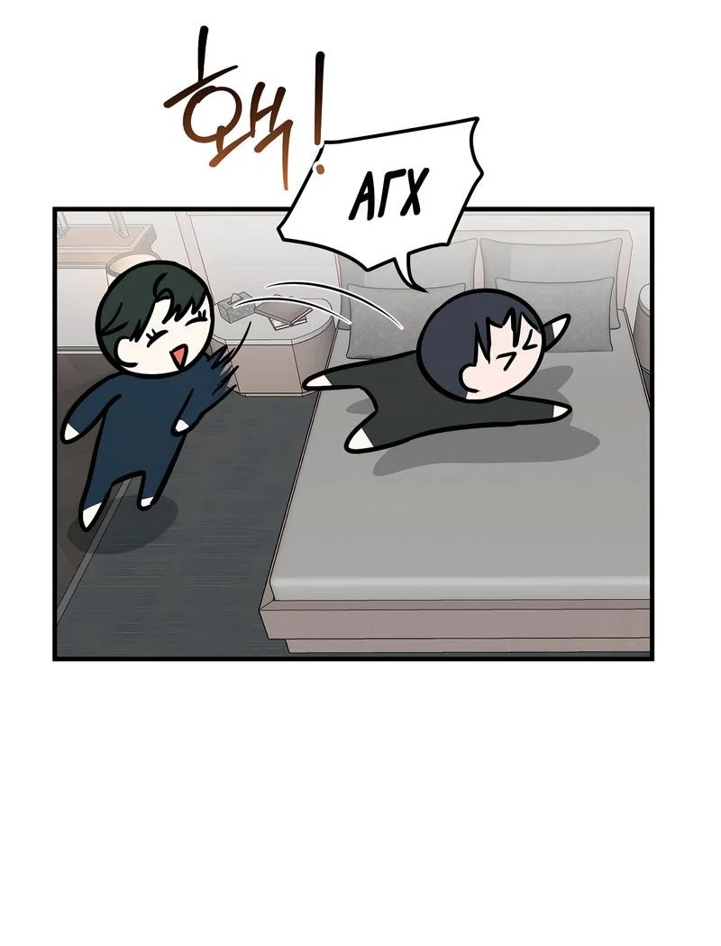 Манга А не бета ли ты часом? - Глава 2 Страница 45